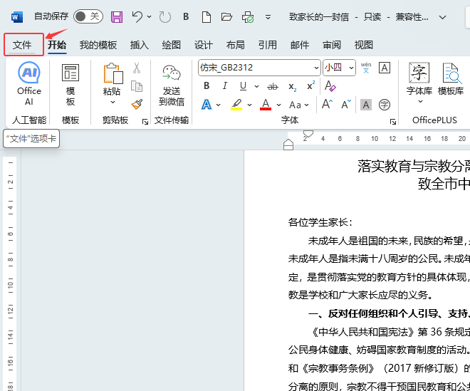 word怎么轉(zhuǎn)換成pdf？word轉(zhuǎn)換成pdf的使用方法