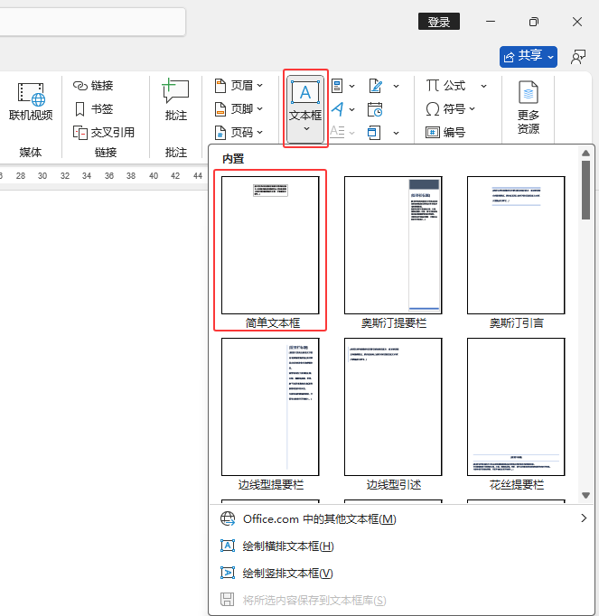 word2024ôı3