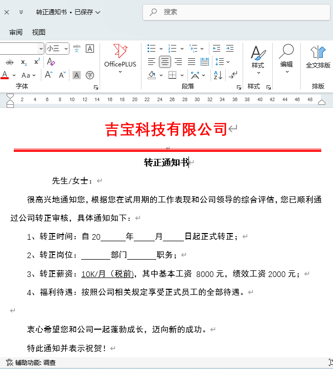 word2024ôģ1