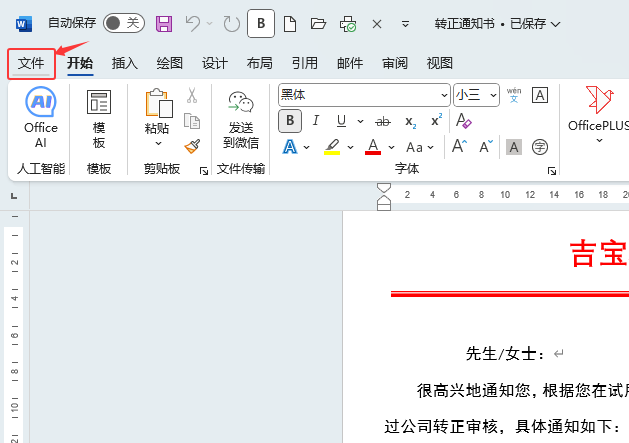 word2024ôģ2