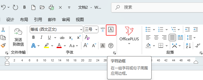 word2024ô߅3