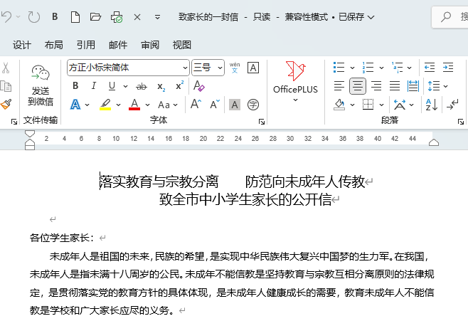word2024ôO(sh)ü_1