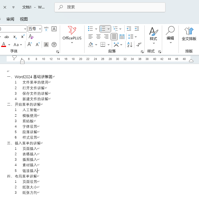 word2024ôĿ䛵Ԕ2