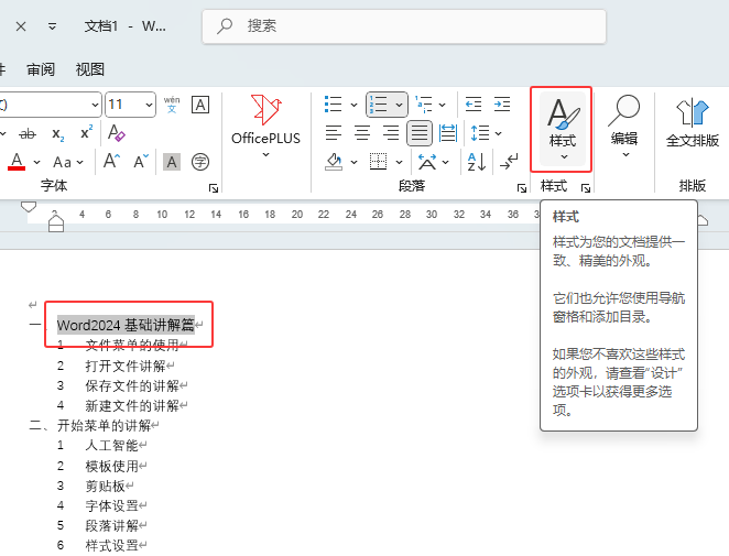 word2024ôĿ䛵Ԕ3