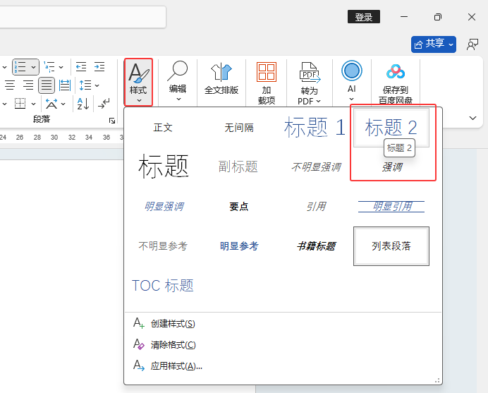 word2024ôĿ䛵Ԕ4