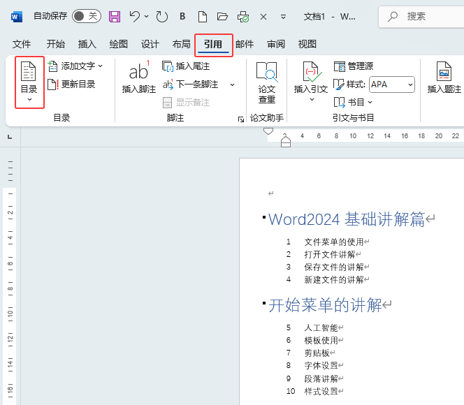 word2024ôĿ䛵Ԕ6