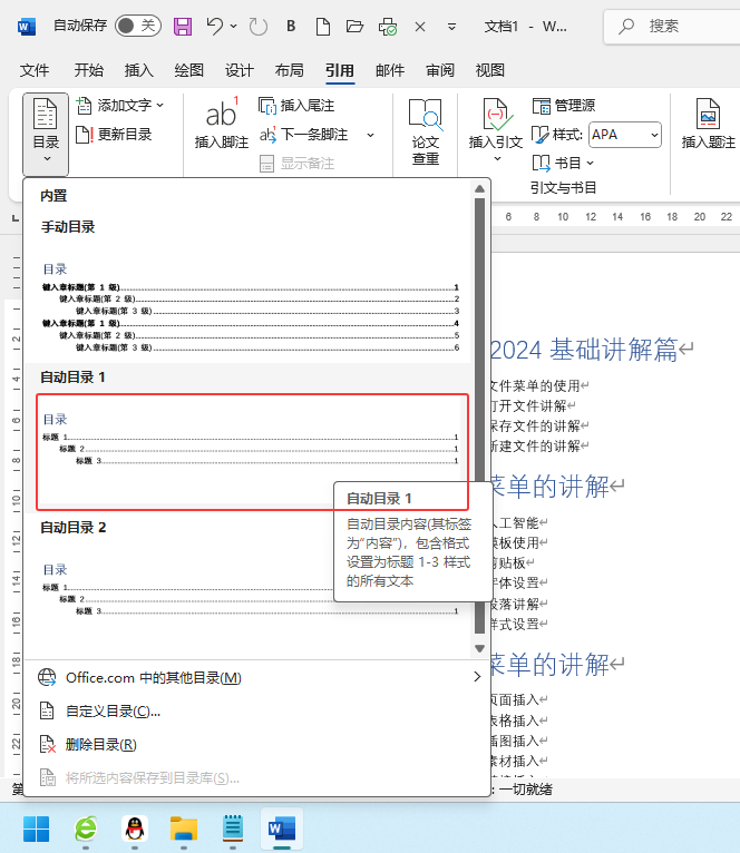 word2024ôĿ䛵Ԕ7