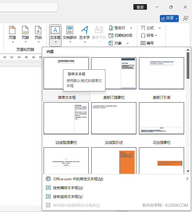 word2024ôı?word2024ıķ3