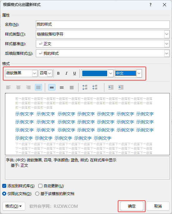 word2024ôԶxʽword2024Զxʽķ4