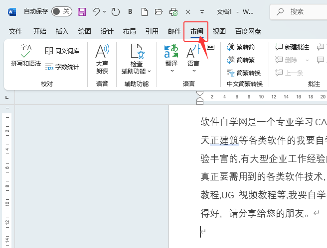 word2024ęnôo(h)޸wordęno(h)޸ĵķ1