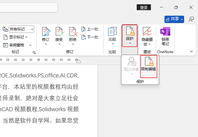 word2024ęnôo(h)޸ģwordęno(h)޸ĵķ2