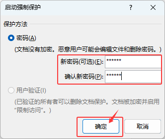 word2024ęnôo(h)޸ģwordęno(h)޸ĵķ4