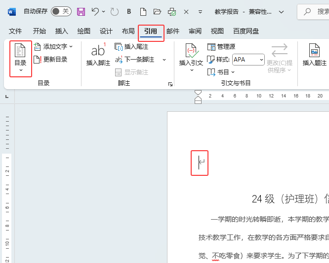 word2024ęnôĿwordęnĿ䛵ķ4