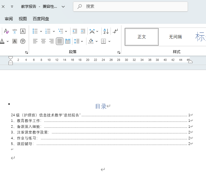word2024ęnôĿ䛣wordęnĿ䛵ķ5
