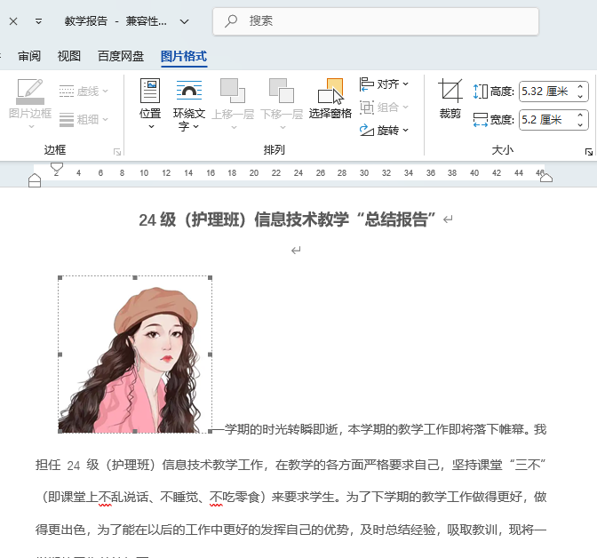 word2024ôO(sh)֭h(hun)@ʽwordO(sh)֭h(hun)@ʽ1