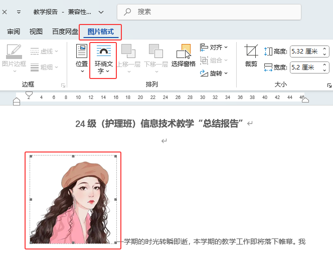 word2024ôO(sh)֭h(hun)@ʽwordO(sh)֭h(hun)@ʽ2
