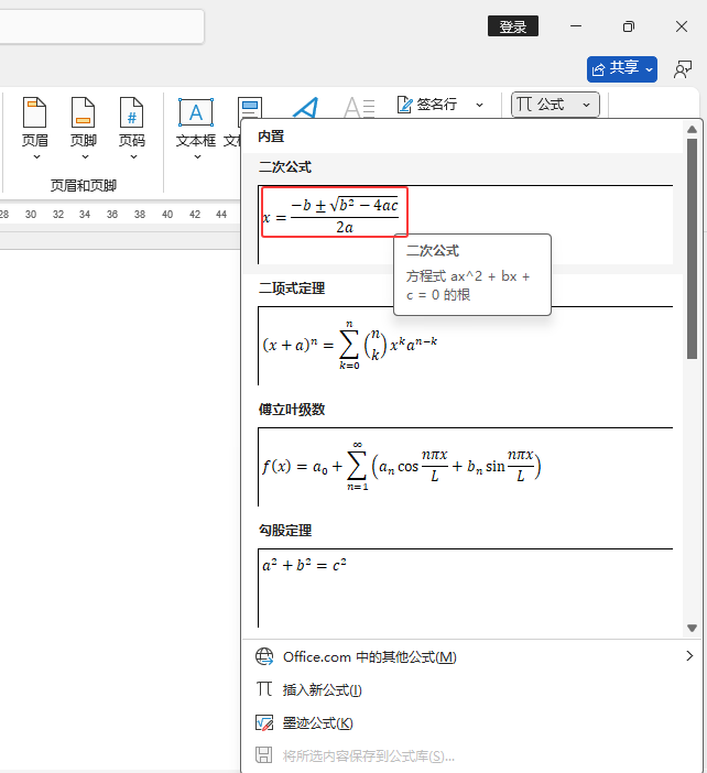 word2024ęnô빫ʽwordęn빫ʽ3