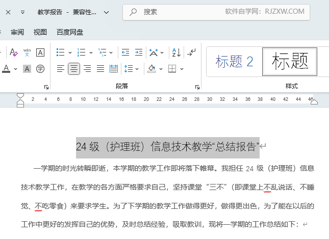 word2024ęnôԄĿ䛣wordęnԄĿ䛵1