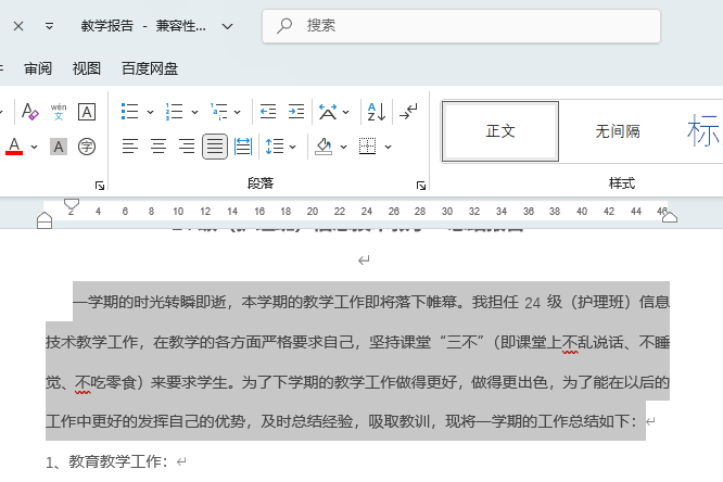 word2024ô{(dio)gࣿword{(dio)g1