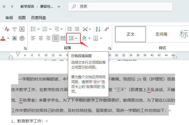 word2024ô{(dio)gࣿword{(dio)g2