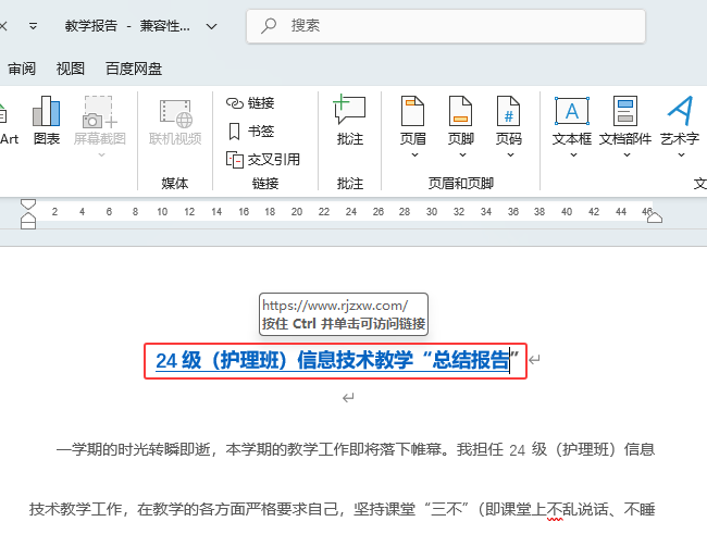 word2024ôӳ朽wordӳ朽ӵ4