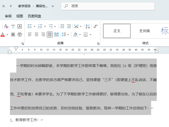 word2024ęnôQwordęnQֵ1