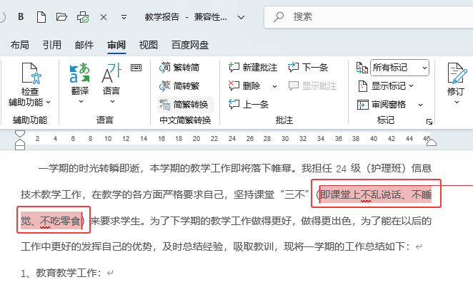 word2024ôhעx(xing)1