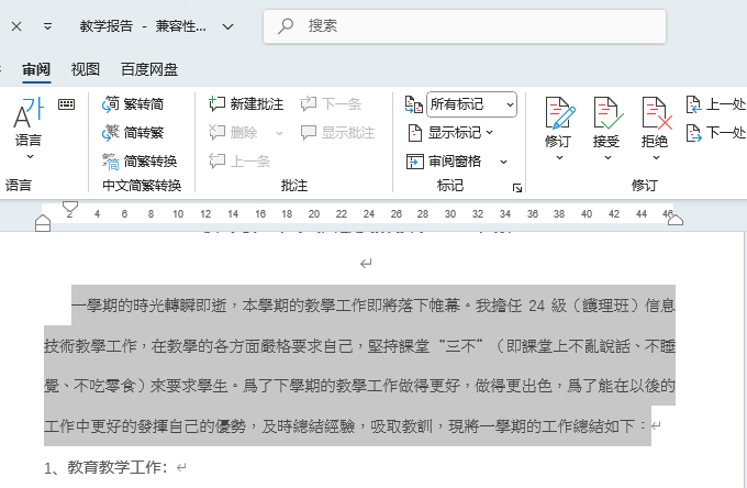 word2024еķD(zhun)(jin)ôʹ1