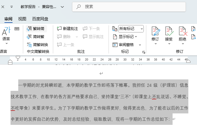 word2024еķD(zhun)ôʹã