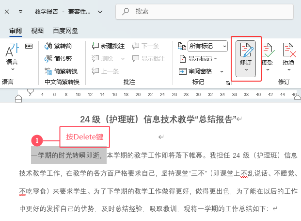 word2024ôӆhЧ