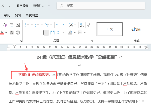 Word2024νܴӆĄh1