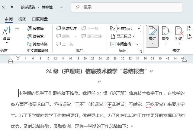Word2024νܴӆĄh֣5