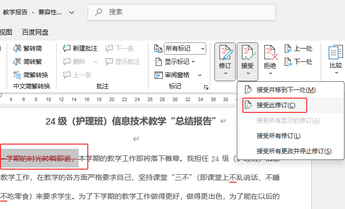Word2024νܴӆĄh