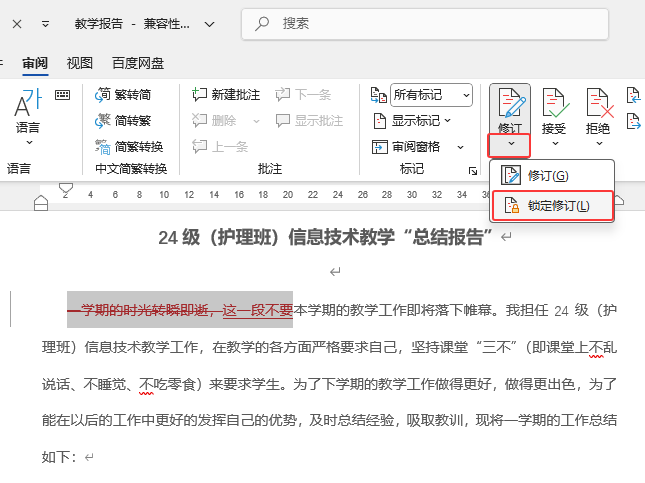 Word2024iӆôʹã2