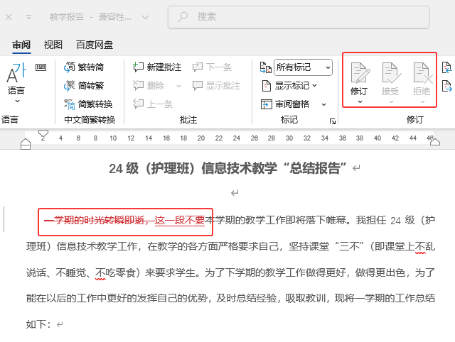 Word2024iӆôʹ4