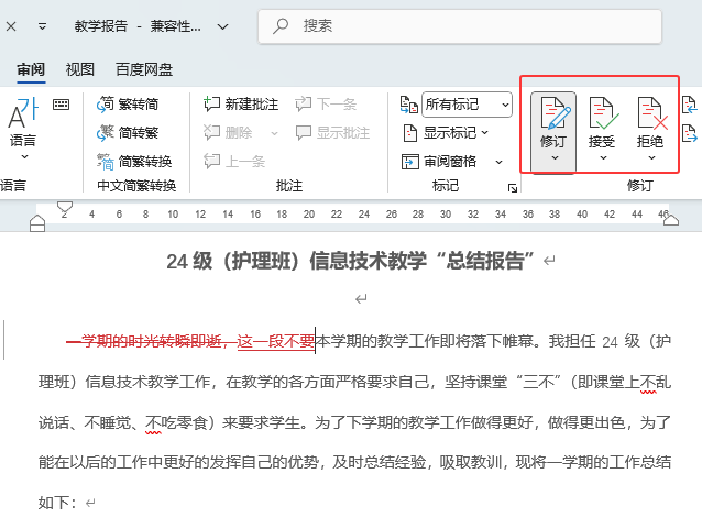 Word2024iӆôʹ7