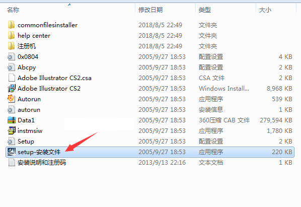illustrator cs2(AICS2)安裝教程第2步