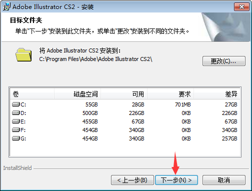illustrator cs2(AICS2)安裝教程第6步