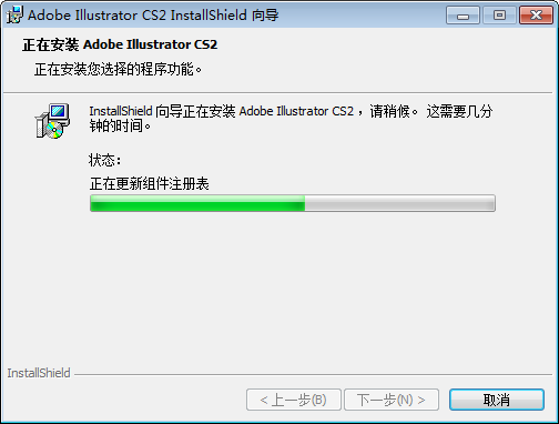 illustrator cs2(AICS2)安裝教程第8步
