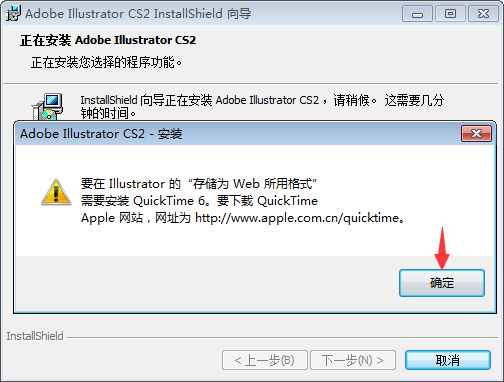 illustrator cs2(AICS2)安裝教程第9步