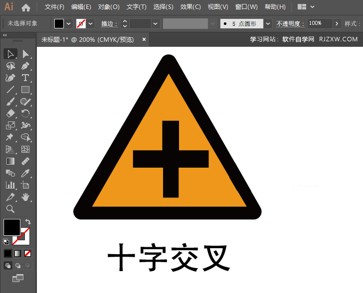 ai怎么繪制十字交叉路牌第4步
