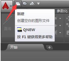 cad2016怎么新建文件