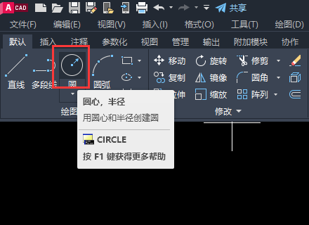 CAD以直徑參數(shù)畫圓的方法第5步