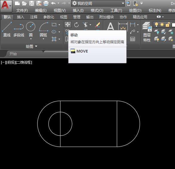 CAD2018怎么移動對象第1步