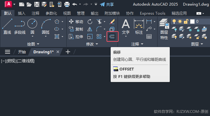 cad多邊形怎么整體偏移?cad多邊形整體偏移的方法。第2步