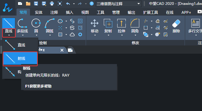 中望CAD2020中怎么繪制角的等分射線？第2步