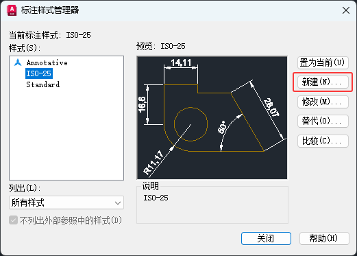 CAD2026如何新建標(biāo)注樣式的詳細(xì)方法第3步