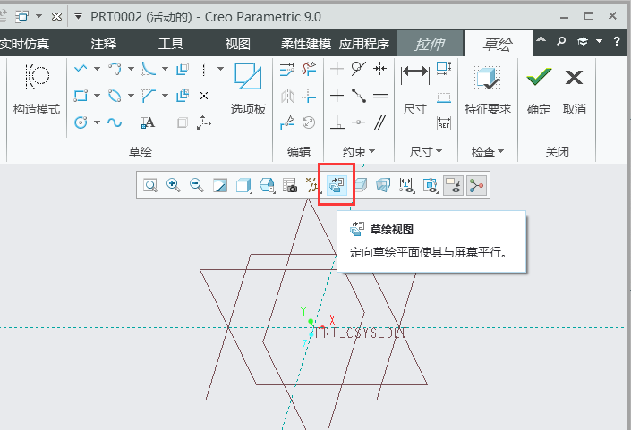 CREO如何使用拉伸實(shí)體第4步