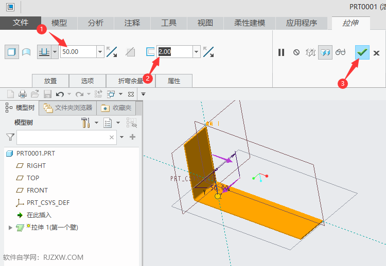 CREO5.0如何創(chuàng)建L型鈑金件第6步