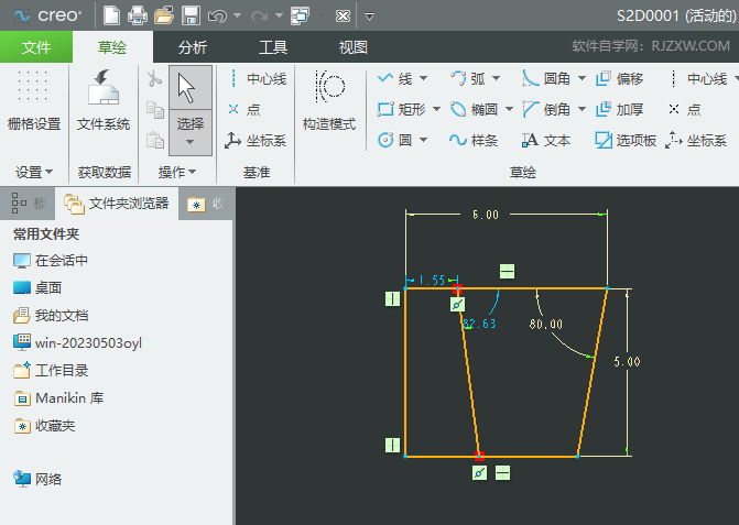 CREO6.0΄(chung)c(din)sԔ(x)1
